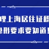 @深圳人 关于深圳医保的一档二档三档区别你知道么？