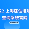 珠海市2019年企业新引进人才住房（租房和生活）补贴（第二批）申报指南