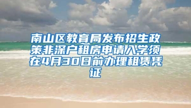 为什么你的深圳入户申请被拒？