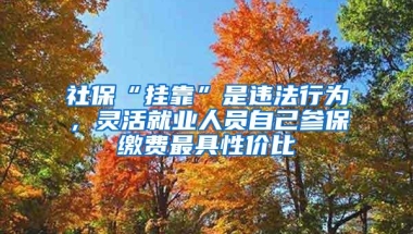 深圳最严楼市限购：落户3年才能买房，离婚也不好使，750万以上缴豪宅税！