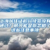 深圳市宝安区2021公开招聘95名事业单位工作人员其中宝安户籍25人