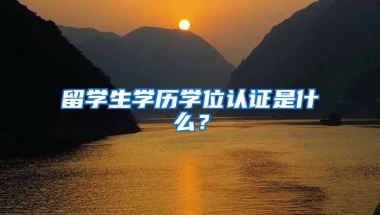 2019年办理深圳户口常见的四个误区！