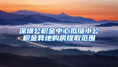 想入深户的家长们，你们是哪种情况？下一步该怎么走