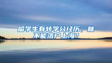 2018深圳入户社保还会有新变化，看完真的扎心了！