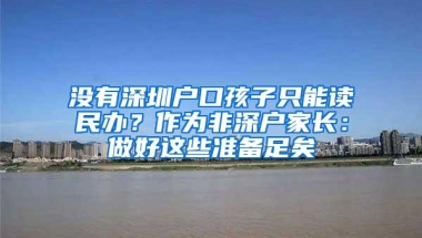 2021深圳积分入户加分政策，绿本房子深圳入户加分吗？