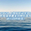 毕业后档案处理办法详细流程