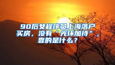 外地户口在深圳读书为嘛这么难