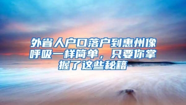 上海留学生落户再度放宽，打脸那些海归不值钱论