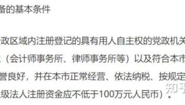 留学生落户必看！3月最新案例分析来了！