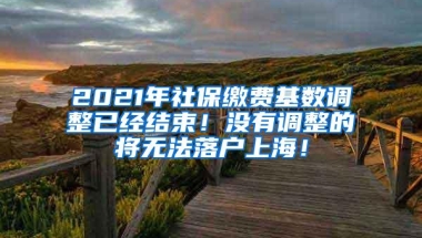 最新丨2021留学生落户上海线下材料受理点汇总