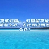 深圳市在职人才引进申报材料清单