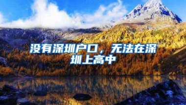 2018上海最新落户政策「居转户」政策详解