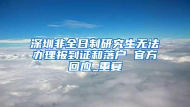 2021深圳秒批入户，你符合条件吗？