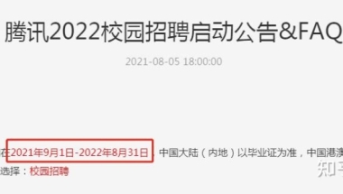 留学生回国后工作不满一个月，还没到缴纳社保时间，还算应届生吗？