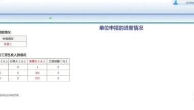 深圳中级职称在哪报名？