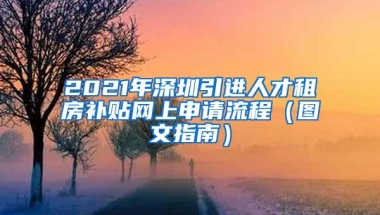 留学回国人员证明怎么办理