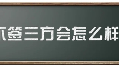 2017年应届毕业生入户深圳条件