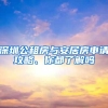 2021年春节上海市居民都能拿到哪些补贴？一次性汇总清楚