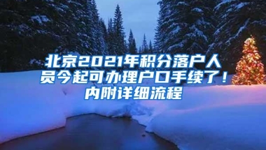 深户无房也加分，新增3种可加分情况！大鹏新区积分政策划重点！