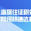 2021年11月积分落户分值达160分