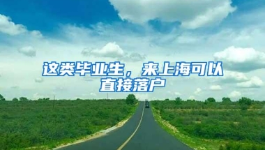 应届生入户深圳，学籍档案跟办理入户有什么关系呢？