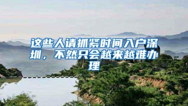 大专起点留学生如何落户上海？