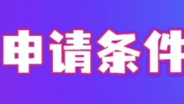 4月1日起居住证持有人申请护照将于当地户籍居民一致