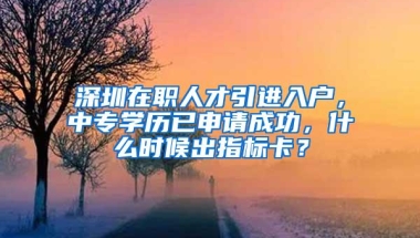 深圳楼市新政：社保一改三 二套首付四成