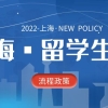 个人入户深圳流程,入深户需要什么条件2022年