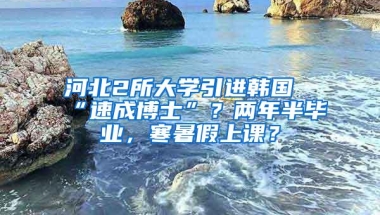 2020留学生落户上海！落户的三个阶段