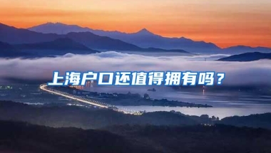 深圳新的积分入户方案，积分100分还能入深户吗