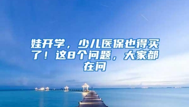 城市人口争夺战：深圳夺冠！深户政策宽松期即将一去不复返