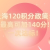 彻底搞懂2022年深圳职称入户，用这简单的方法！