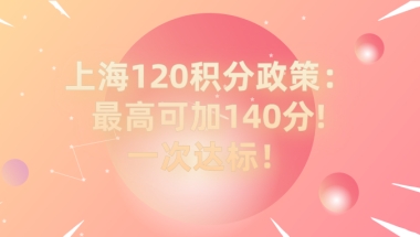 彻底搞懂2022年深圳职称入户，用这简单的方法！