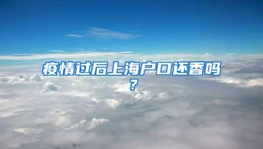 2020年深圳入户越来越严格，我们该如何应对