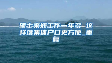 央企离京，这将会给新落户城市和我们普通人什么样的机遇