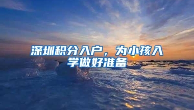 深圳启动少儿医保参保，财政补贴后参保人全年只缴371.64元