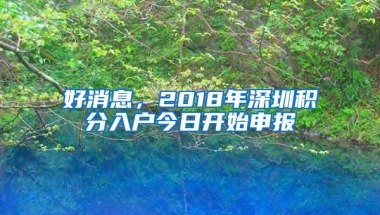 从小学到大学，深圳户口到底在扮演什么角色，都不忍心告诉你真相