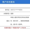重磅消息！2021年非全日制学历取消申请上海留学生落户资格？