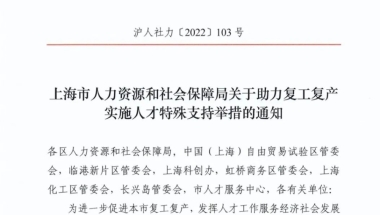 上海公布最新社保基数，对哪些落户的留学生会有影响？