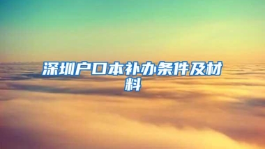 2019年深圳又发钱啦，非深户也有份，快来看看你能领多少