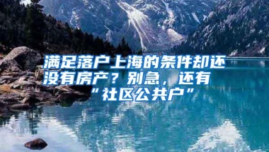 深圳户口值不值，可以从以下十六个内容判断