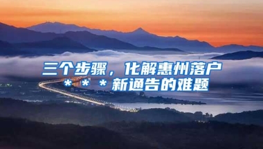 “非深户社保1改3”楼市新政补充细则伤了谁？