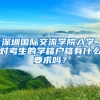 2021年落户上海社保基数须知，选对方向省时省力