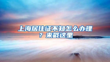 为儿子留深上学，43岁“励志妈妈”自考本科争取入户深圳