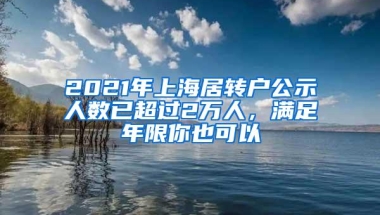 深圳户籍政策越来越严格，那些不着急落户深圳的人