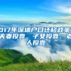 2021年申请上海居转户，社保应该怎么缴纳？上海落户对社保基数有何要求？