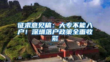 深圳购房条件、公积金贷款、新政策（2020）