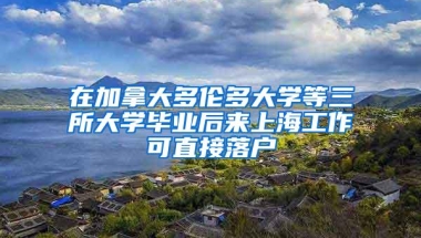 2018年随迁入深户，某些人一定要把握好最后的机会！