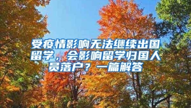 为了孩子入深户，说明你没有选错，上学优势太大了